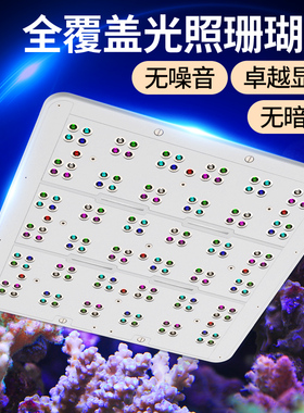 KASSRAY超薄全金属珊瑚灯创世系列T215 APP控制平板无风扇海缸灯