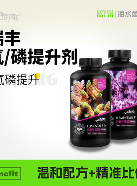 瑞丰NP提升液提升no3po4海水缸提升元素磷氮珊瑚缸均衡元素高纯度