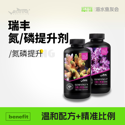 瑞丰海水缸磷氮珊瑚缸