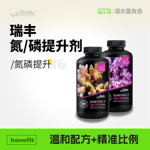 瑞丰海水缸磷氮珊瑚缸