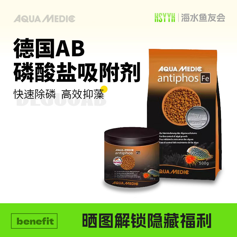 德国AB吸磷珠铁基磷酸盐除褐藻