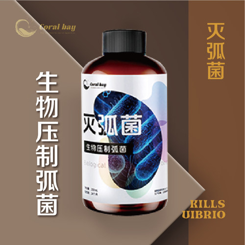 cb灭弧菌珊瑚分解有机物亚硝酸盐退共肉鱼厌食布朗冻