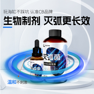cb灭弧菌珊瑚分解有机物亚硝酸盐退共肉鱼厌食布朗冻