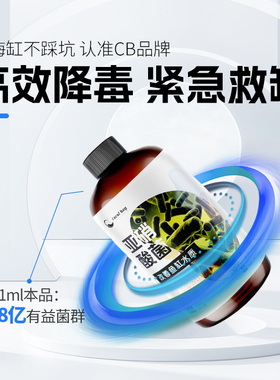 CB全菌净化水质活菌有益菌分解海缸珊瑚去除氨氮硝化细菌亚硝酸菌