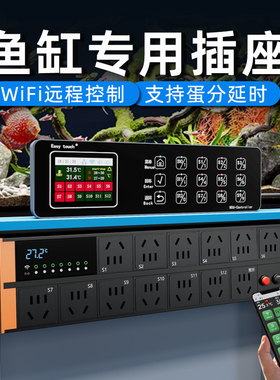 沃尔达N05N06鱼缸控制器显示屏水族箱蓝牙wifi智能插线板插座插排