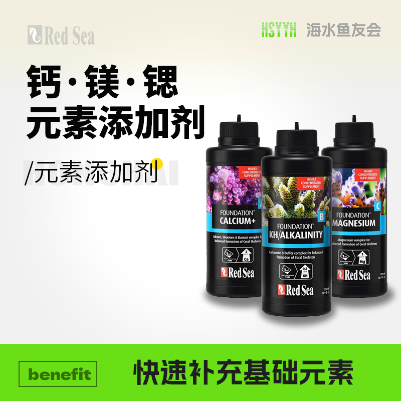 红海钙锶镁KH添加剂补充剂