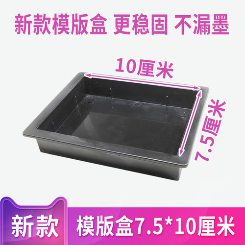 启恒钢板打码机固定钢板防止漏墨