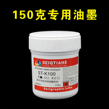 移印机油墨 打码 PE油墨150g 机油墨