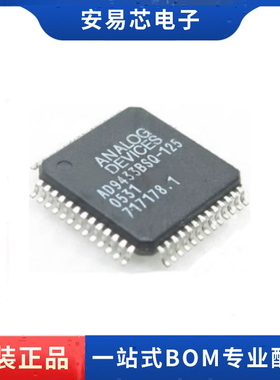 AD9433BSQZ-125 AD9433BSQ-125 封装QFP-52 模数转换器 全新原装