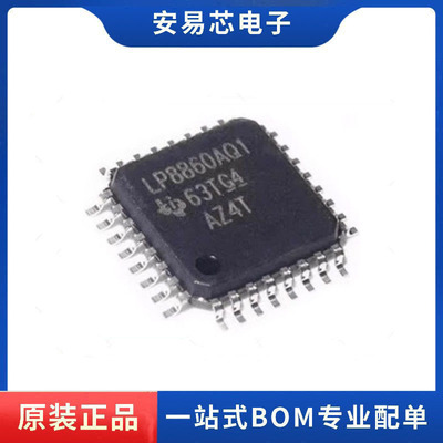 LP8860AQVFPRQ1 LP8860AQ1 封装LQFP-32 LED驱动ic芯片 全新原装