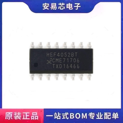 HEF4052BT,653 SOIC-16 双路4通道模拟多路复用器芯片 全新原装