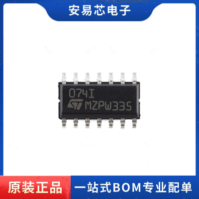 TL074IDT SOP-14 JFET输入四路运算放大器芯片 低输入偏置电 原装