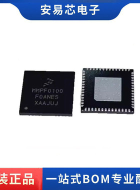 MMPF0100NPAEP MMPF0100 QFN56 电源管理芯片 全新原装 ic芯片