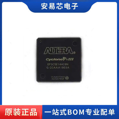 EP3C5E144C8N EP3C5E144I7N C7N QFP-144 可编程逻辑IC 全新原装
