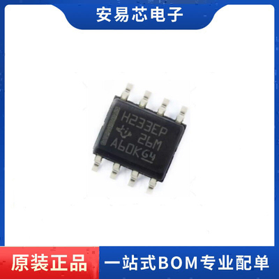 SN65HVD233MDREP  丝印H233EP  SOP8  CAN收发器芯片 全新原装