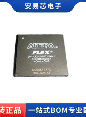 EPF10K200SBC600-2 封装BGA 集成电路芯片 全新原装