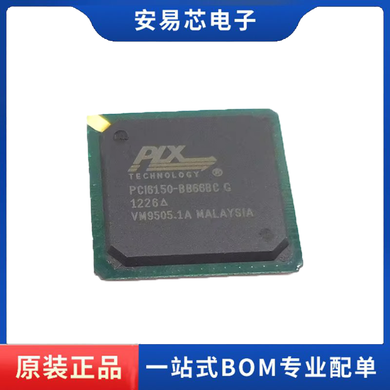 PCI6150-BB66BCG 封装PBGA256 集成电路 全新原装
