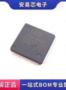 LPC1751FBD80  封装QFP80 微控制器   全新原装 ic芯片