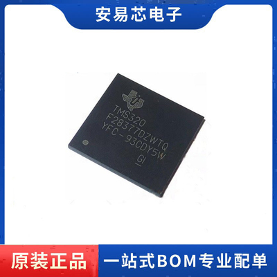 TMS320F28377DZWTQ  封装NFBGA337 DSP数字信号处理芯片 全新原装