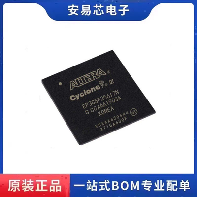 EP3C5F256I7N EP3C5F256 BGA256 FPGA-现场可编程门阵列 全新原装