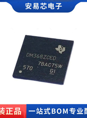 TMS320DM368ZCED 封装BGA338 DM368ZCE 数字信号处理器 全新原装