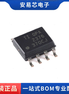 OPA2376AIDR OPA2376AID 丝印OPA2376 SOP8  运算放大器 全新原装