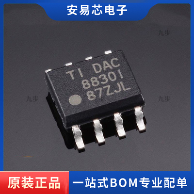 DAC8830ICDR DAC8830I SOP8 数模转换器 全新原装
