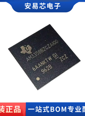 AM3358BZCZAI00 封装BGA 微控制器芯片 全新原装