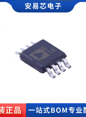 AD8611ARMZ AD8611ARM 丝印G1A 比较器芯片 封装MSOP-8 全新原装