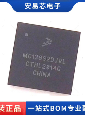 MC13892DJVL   封装BGA186   电源管理IC  全新原装 ic芯片