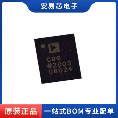 AD7768-1BCPZ-RL7 丝印C9G LFCSP-28 模数转换芯片ADC 全新原装