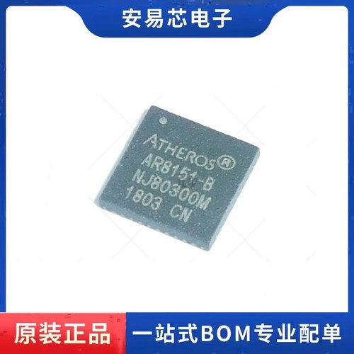AR8151-BL1A AR8151-B AR8151 QFN40 网卡芯片 全新原装