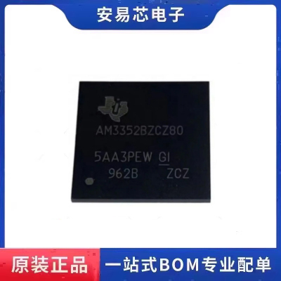 AM3352BZCZ80  封装BGA324  32位嵌入式微处理器 全新原装