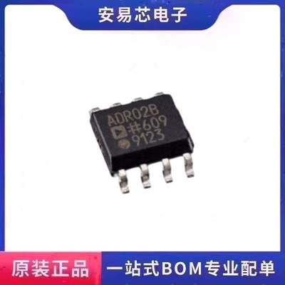 ADR02BRZ-REEL7 丝印ADR02B 基准电压源芯片 封装SOIC-8 全新原装