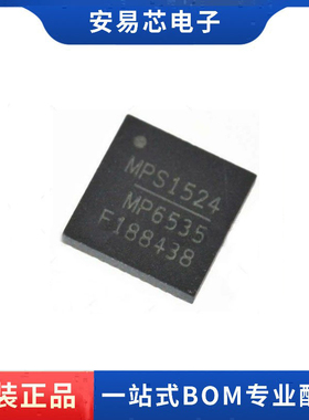 MP6535GU-Z 丝印MP6535 QFN40 电源管理IC芯片  全新原装