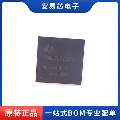 AM4376BZDN100  封装BGA491    集成电路  全新原装 ic芯片