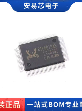 RTL8019AS-LF TQFP-100 RTL8019AS 全双工以太网控制器 全新原装