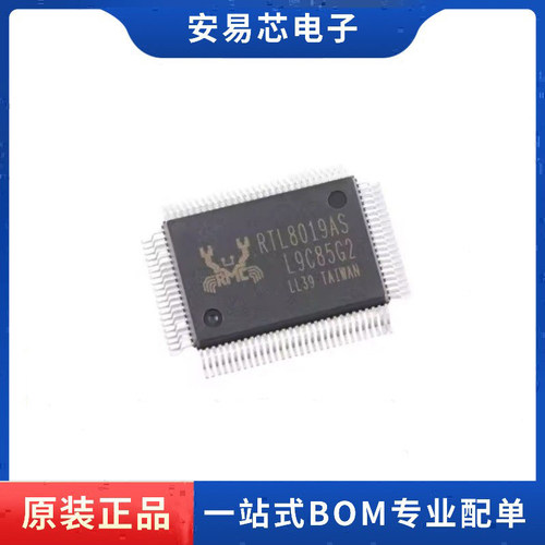 RTL8019AS-LF TQFP-100 RTL8019AS 全双工以太网控制器 全新原装