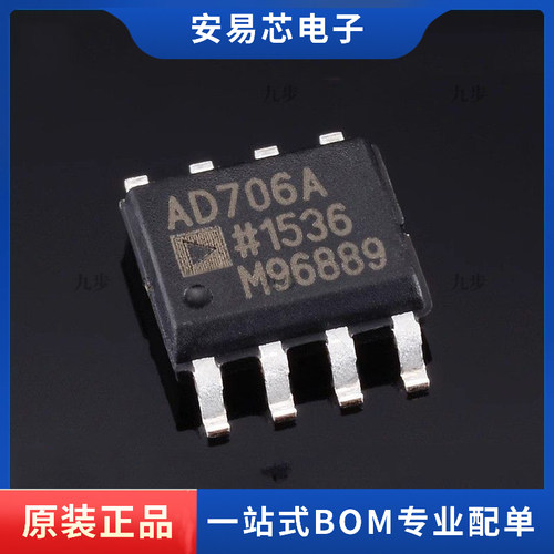 AD706ARZ AD706AR 丝印AD706A 精密放大器 封装SOP-8 全新原装