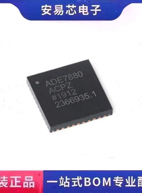 ADE7880 ADE7880ACPZ ADE7880ACP QFN40  能量测量芯片 全新原装