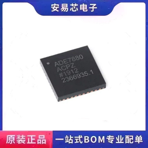 ADE7880 ADE7880ACPZ ADE7880ACP QFN40  能量测量芯片 全新原装