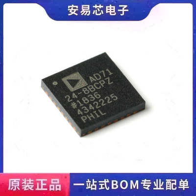 AD7124-8BCPZ LFCSP-32 24位模数转换器(ADC)芯片 全新原装