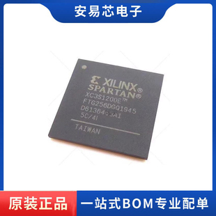 5FTG256C 全新原装 封装 现场可编程门阵列 BGA256 XC3S1200E