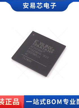 XC3S700A-4FTG256C XC3S700A 封装BGA256 可编程门阵列 全新原装