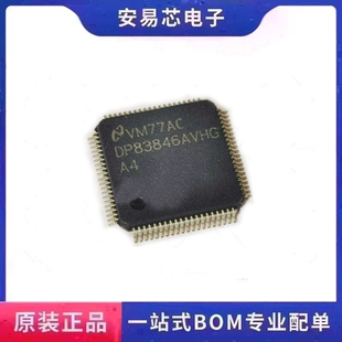 DP83846AVHG 封装LQFP80  接收器 驱动器芯片  全新原装