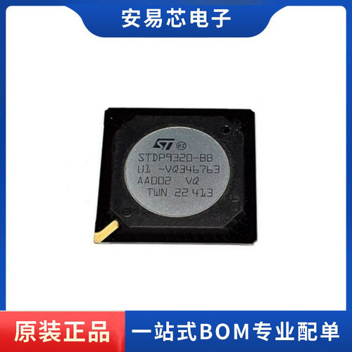 STDP9320 STDP9320-BB 封装BGA521 液晶屏主板芯片 全新原装