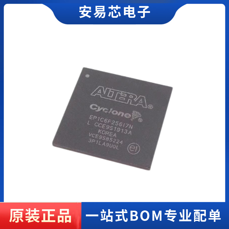 EP1C6F256 EP1C6F256I7N 嵌入式可编程逻辑芯片正品质量保证现货