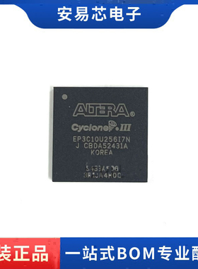 EP3C10U256I7N 封装BGA256 可编程逻辑芯片 全新原装
