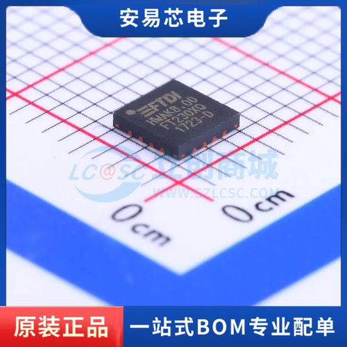 FT230XQ-R 封装QFN USB转换芯片 全新原装