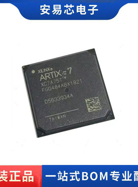 XC7A75T-2FGG484I 封装FBGA-484 现场可编程门阵列 全新原装
